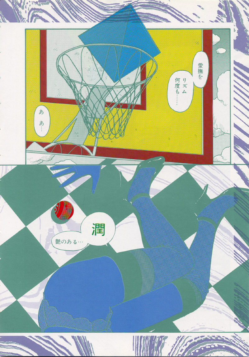 [唯登詩樹] UMA・UMA