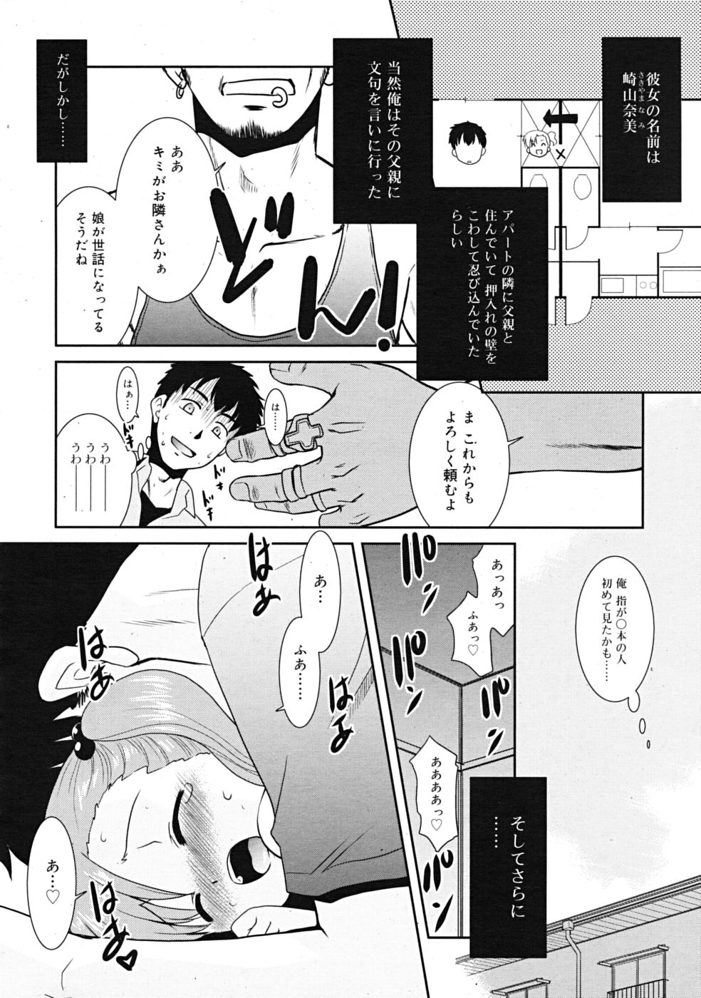 コミックリン[2009-03] Vol.51
