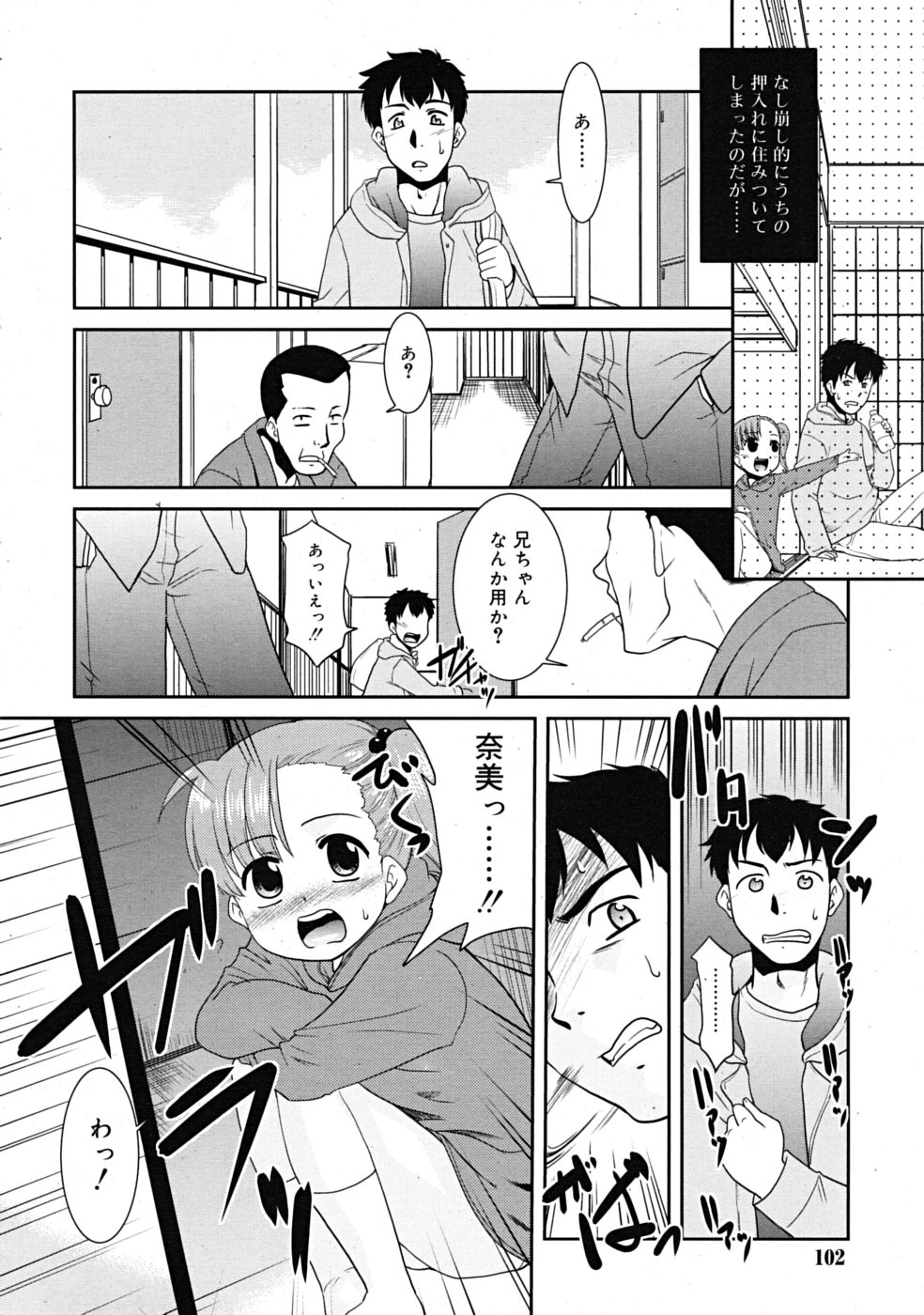 コミックリン[2009-03] Vol.51