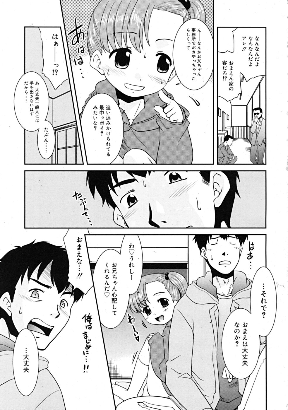 コミックリン[2009-03] Vol.51
