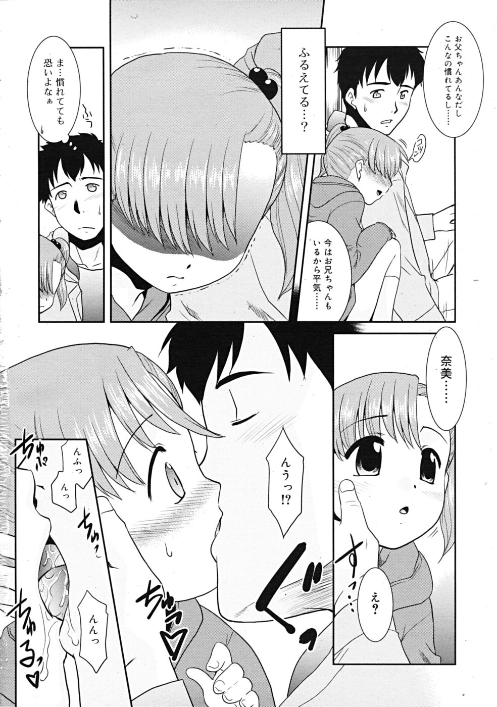 コミックリン[2009-03] Vol.51