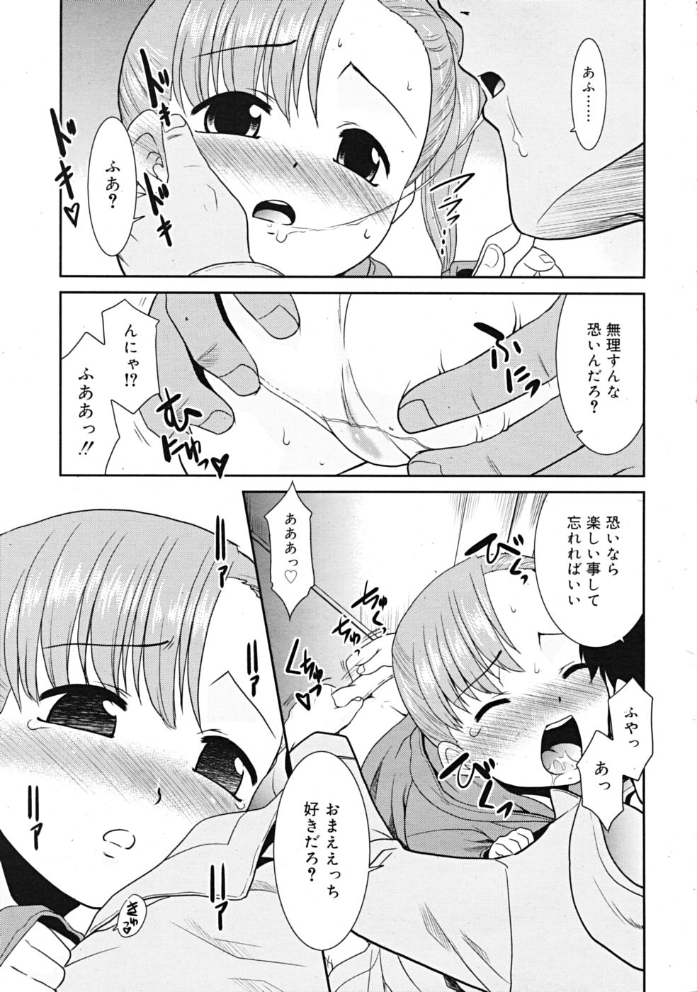 コミックリン[2009-03] Vol.51