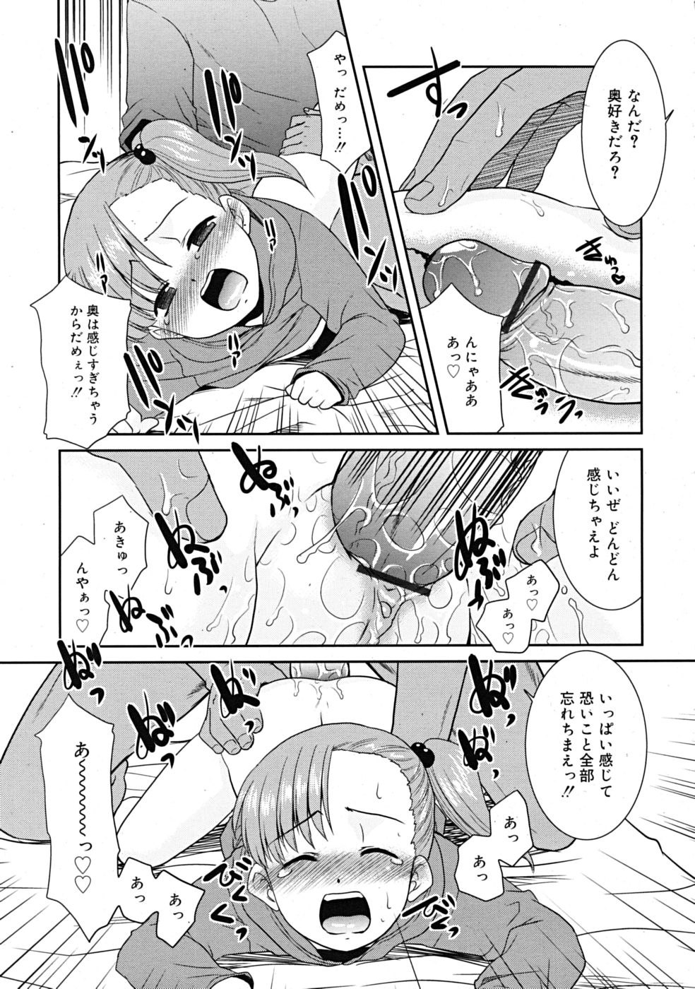 コミックリン[2009-03] Vol.51
