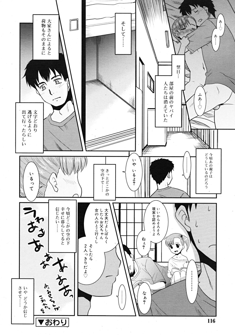 コミックリン[2009-03] Vol.51