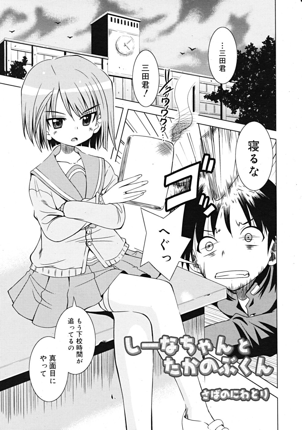 コミックリン[2009-03] Vol.51