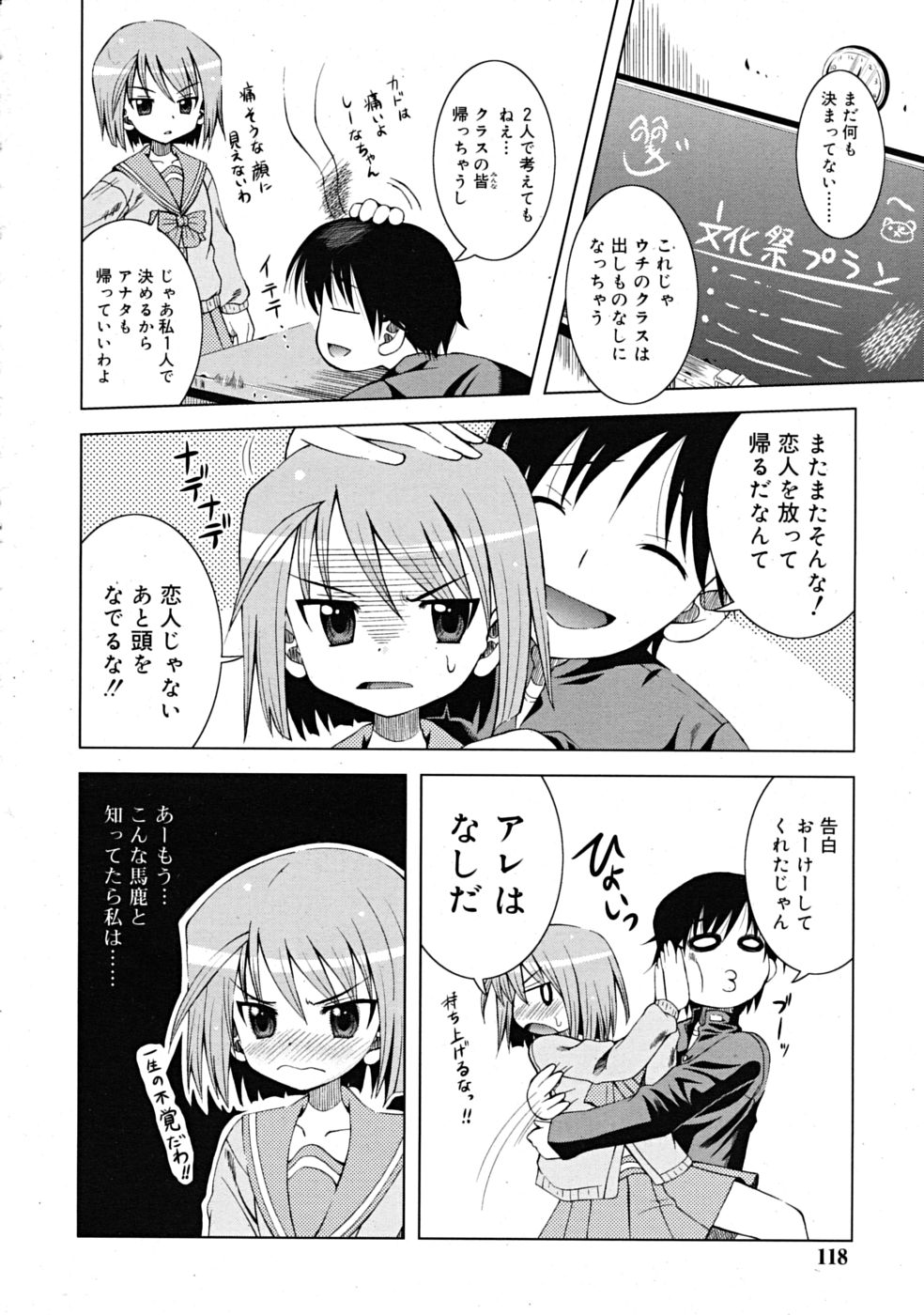 コミックリン[2009-03] Vol.51