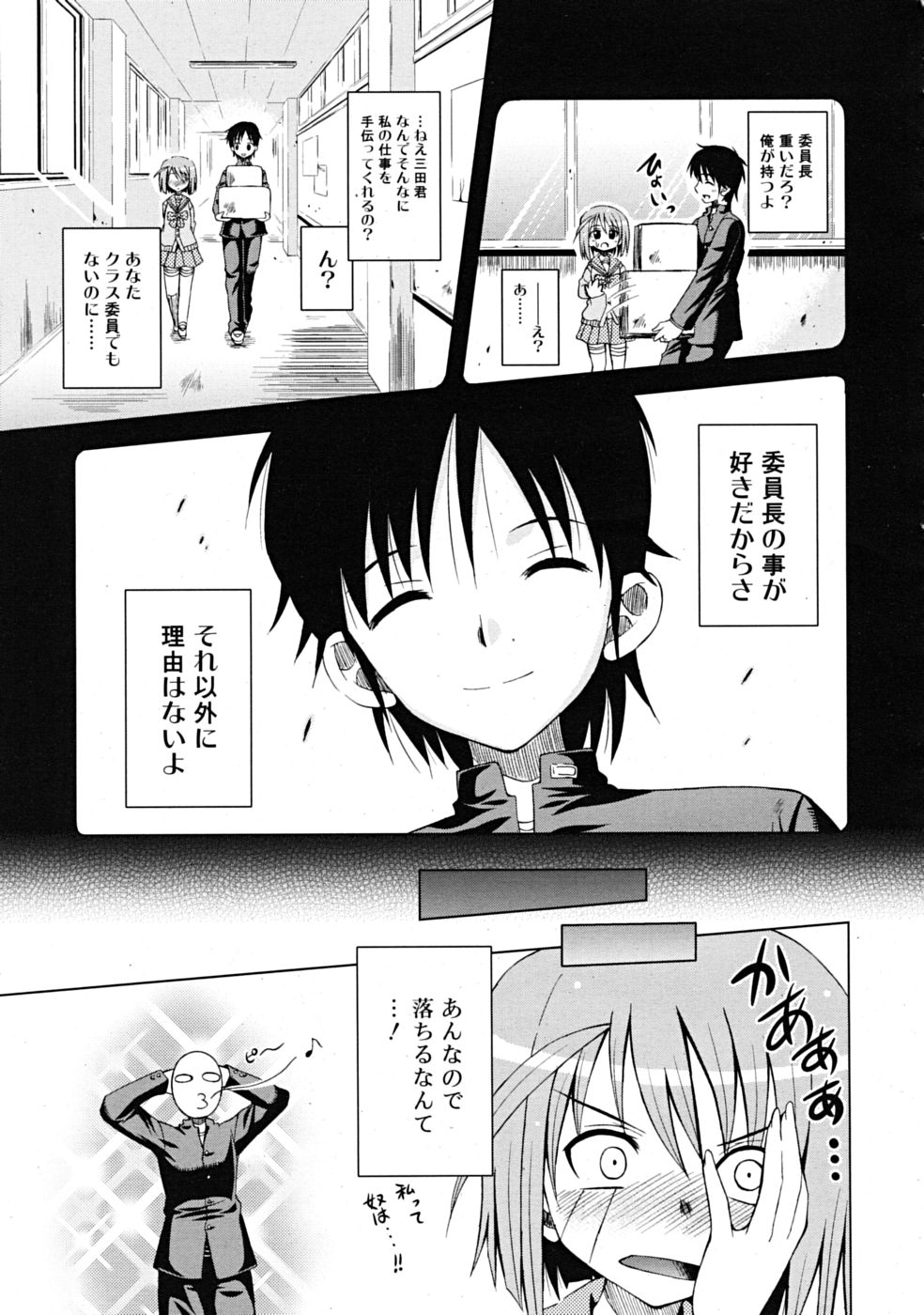 コミックリン[2009-03] Vol.51