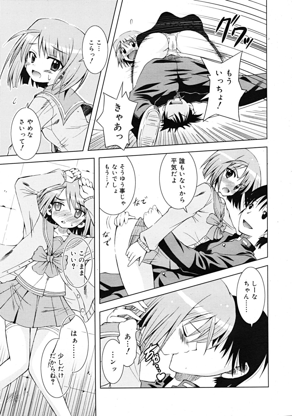コミックリン[2009-03] Vol.51