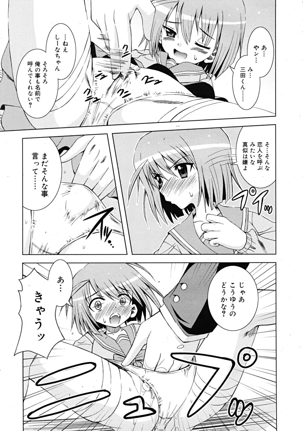 コミックリン[2009-03] Vol.51