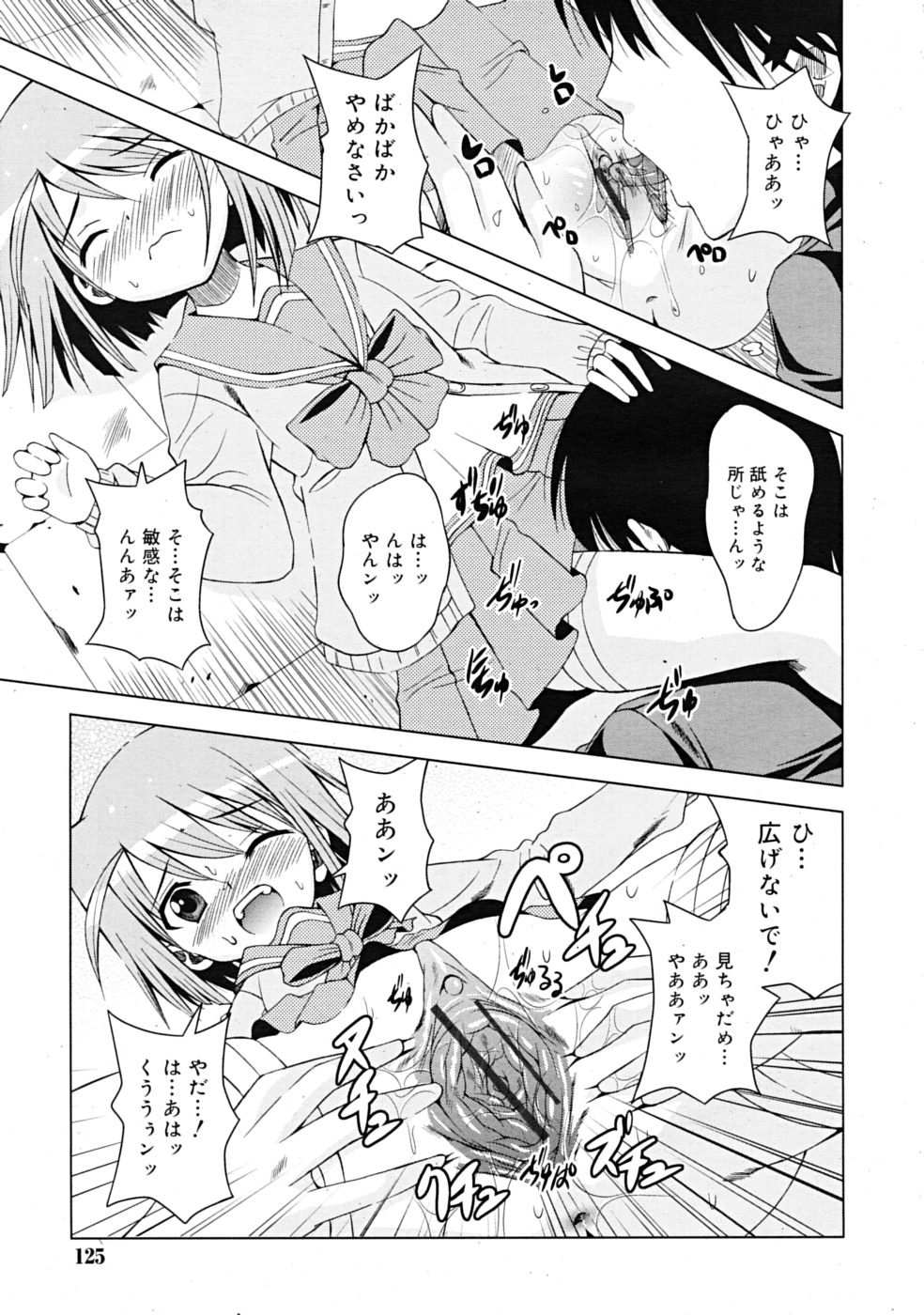 コミックリン[2009-03] Vol.51