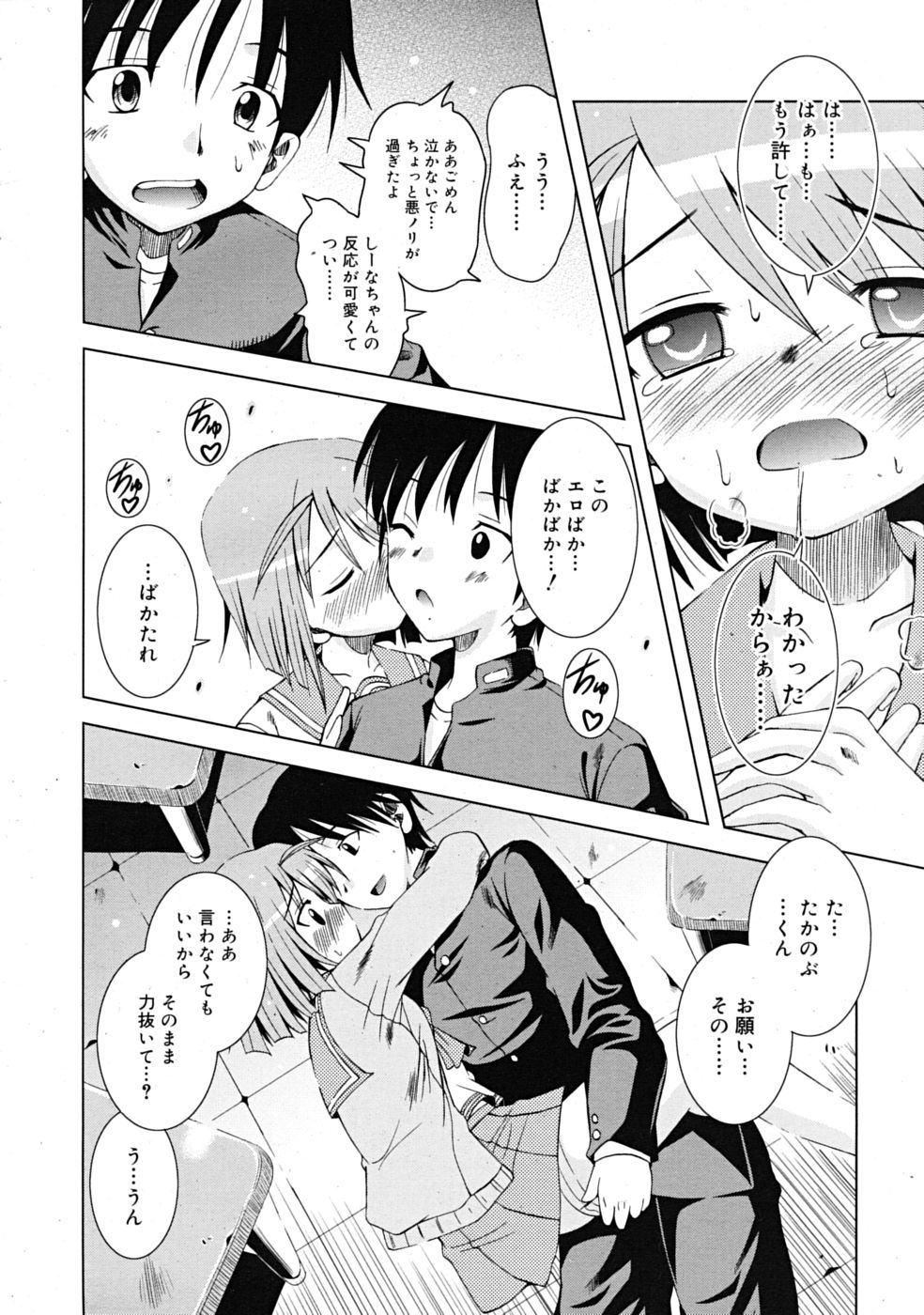 コミックリン[2009-03] Vol.51