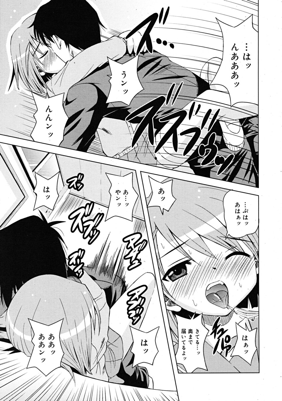 コミックリン[2009-03] Vol.51