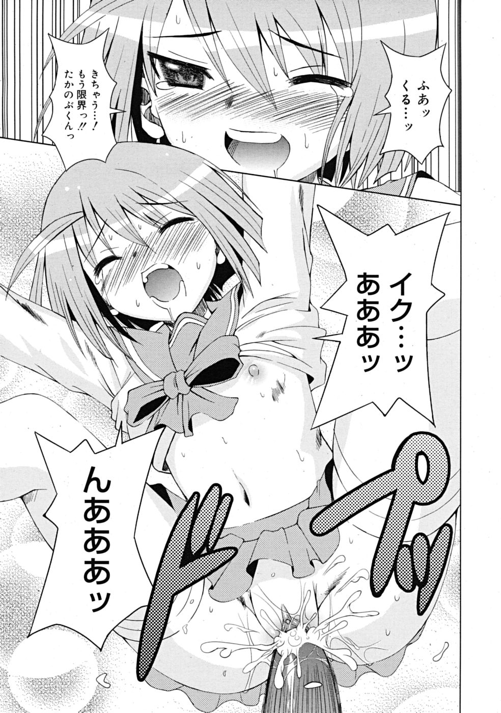 コミックリン[2009-03] Vol.51