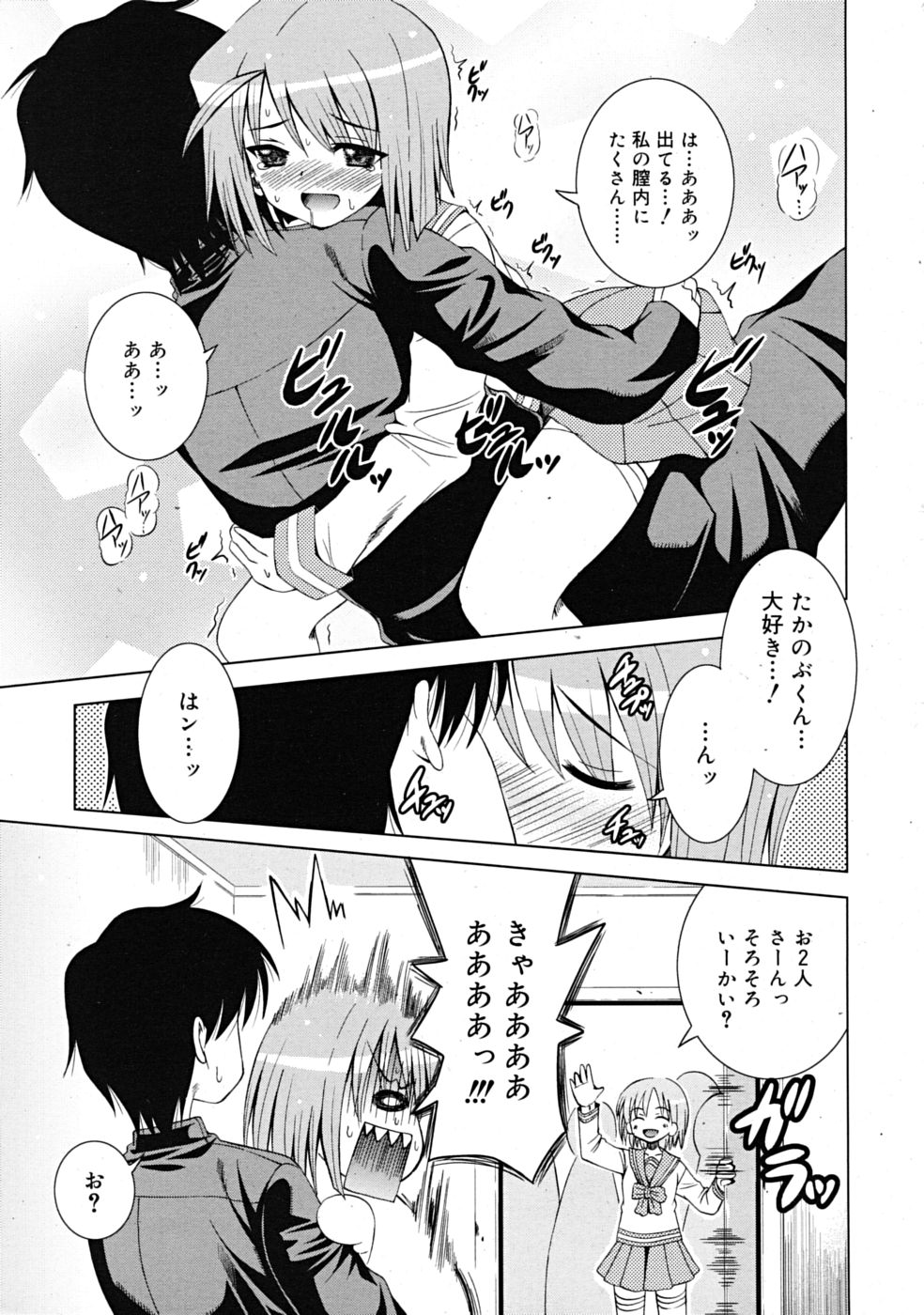 コミックリン[2009-03] Vol.51