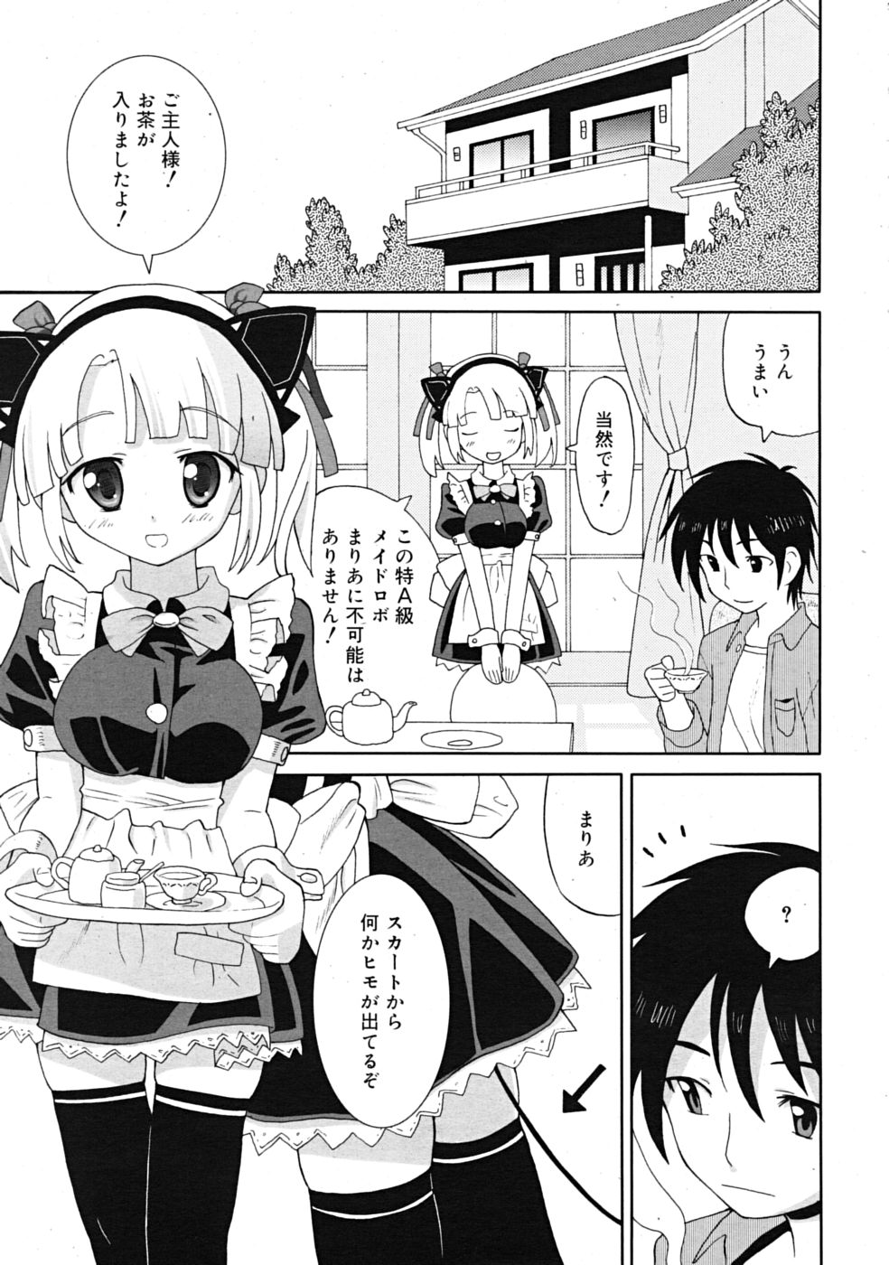 コミックリン[2009-03] Vol.51