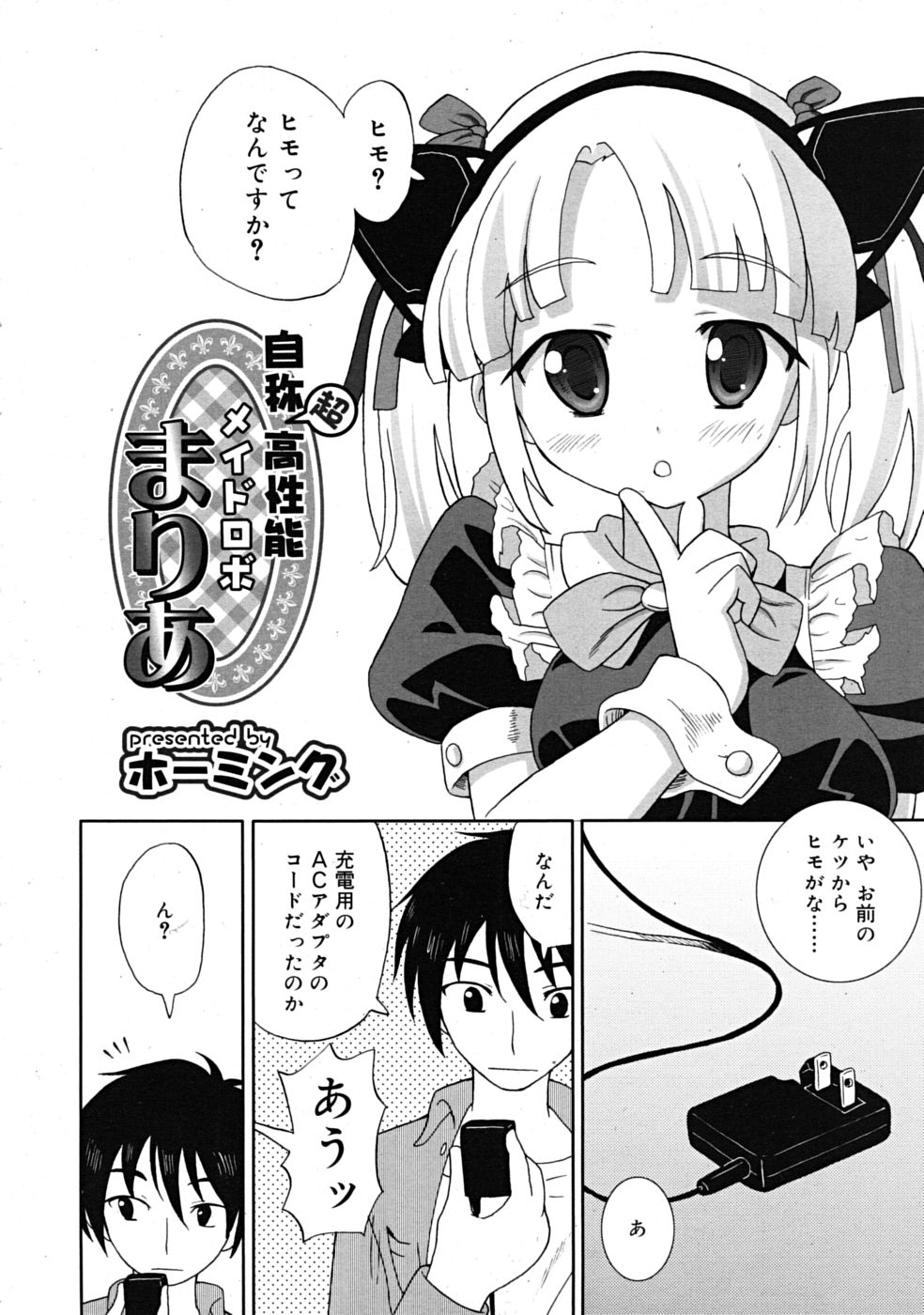 コミックリン[2009-03] Vol.51