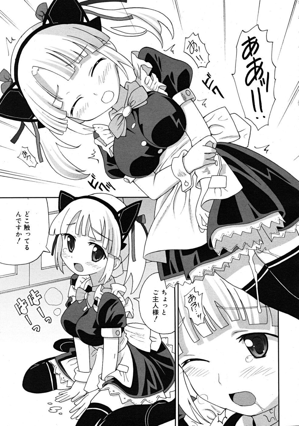 コミックリン[2009-03] Vol.51