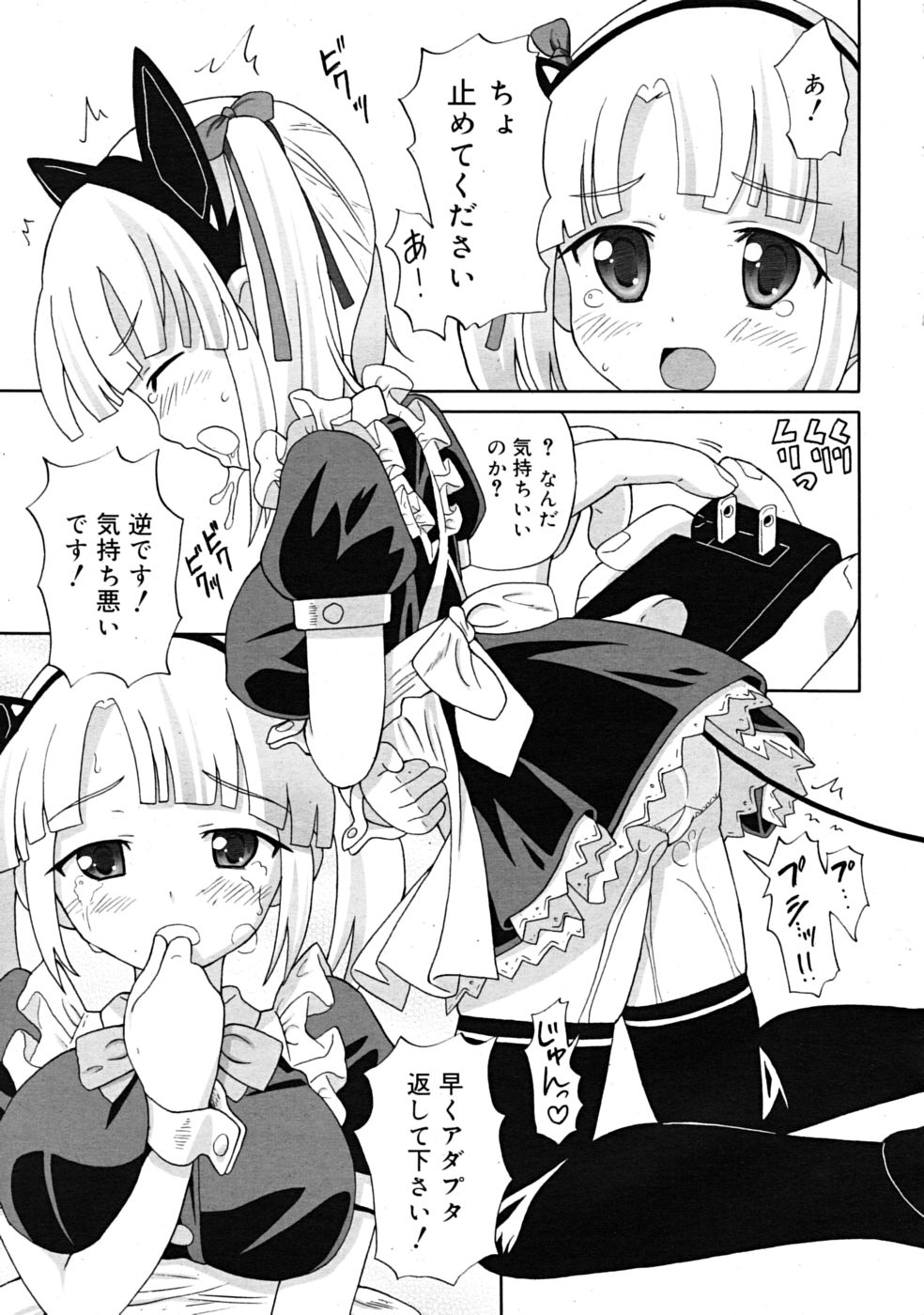 コミックリン[2009-03] Vol.51