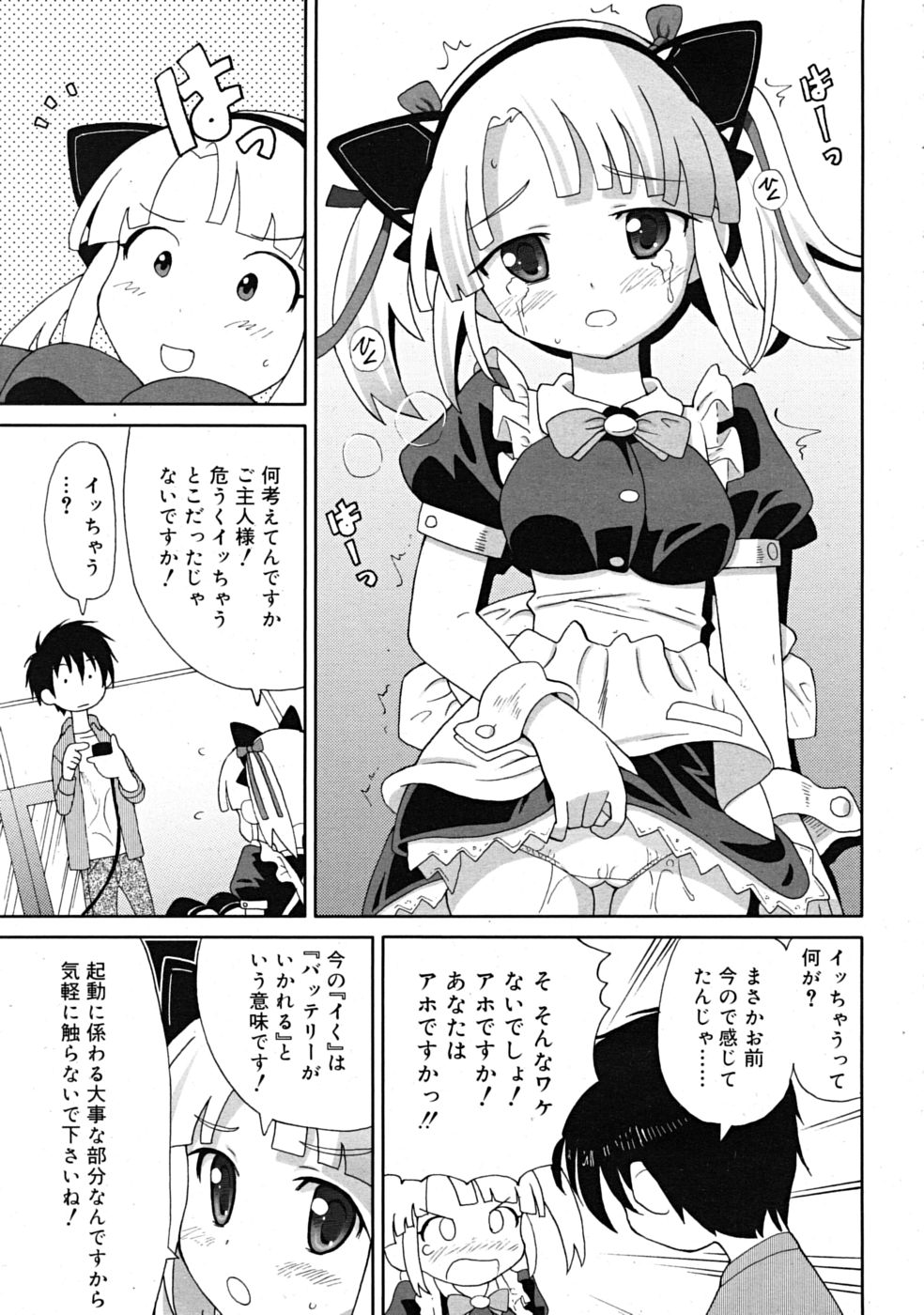 コミックリン[2009-03] Vol.51