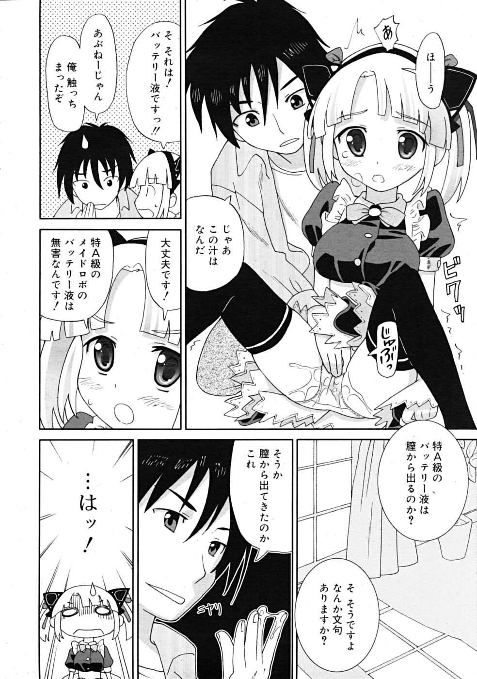 コミックリン[2009-03] Vol.51