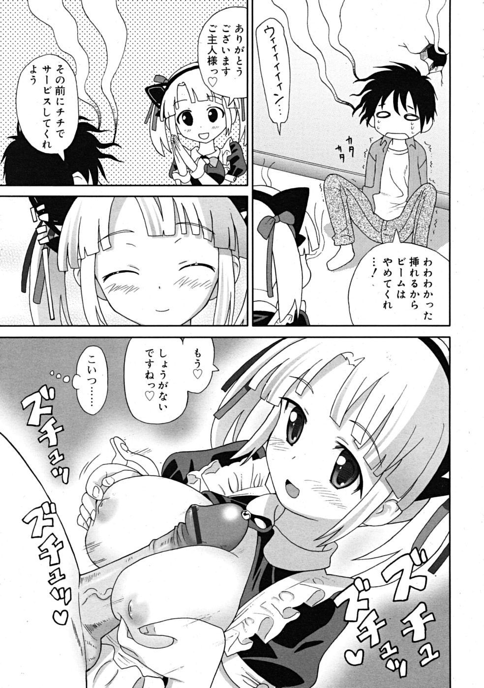 コミックリン[2009-03] Vol.51