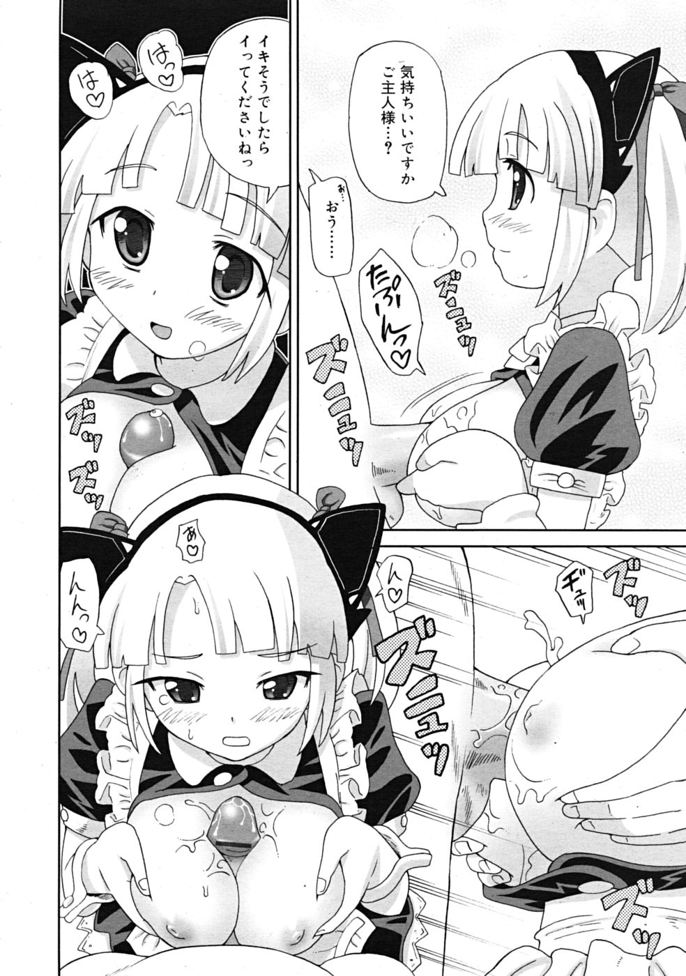 コミックリン[2009-03] Vol.51