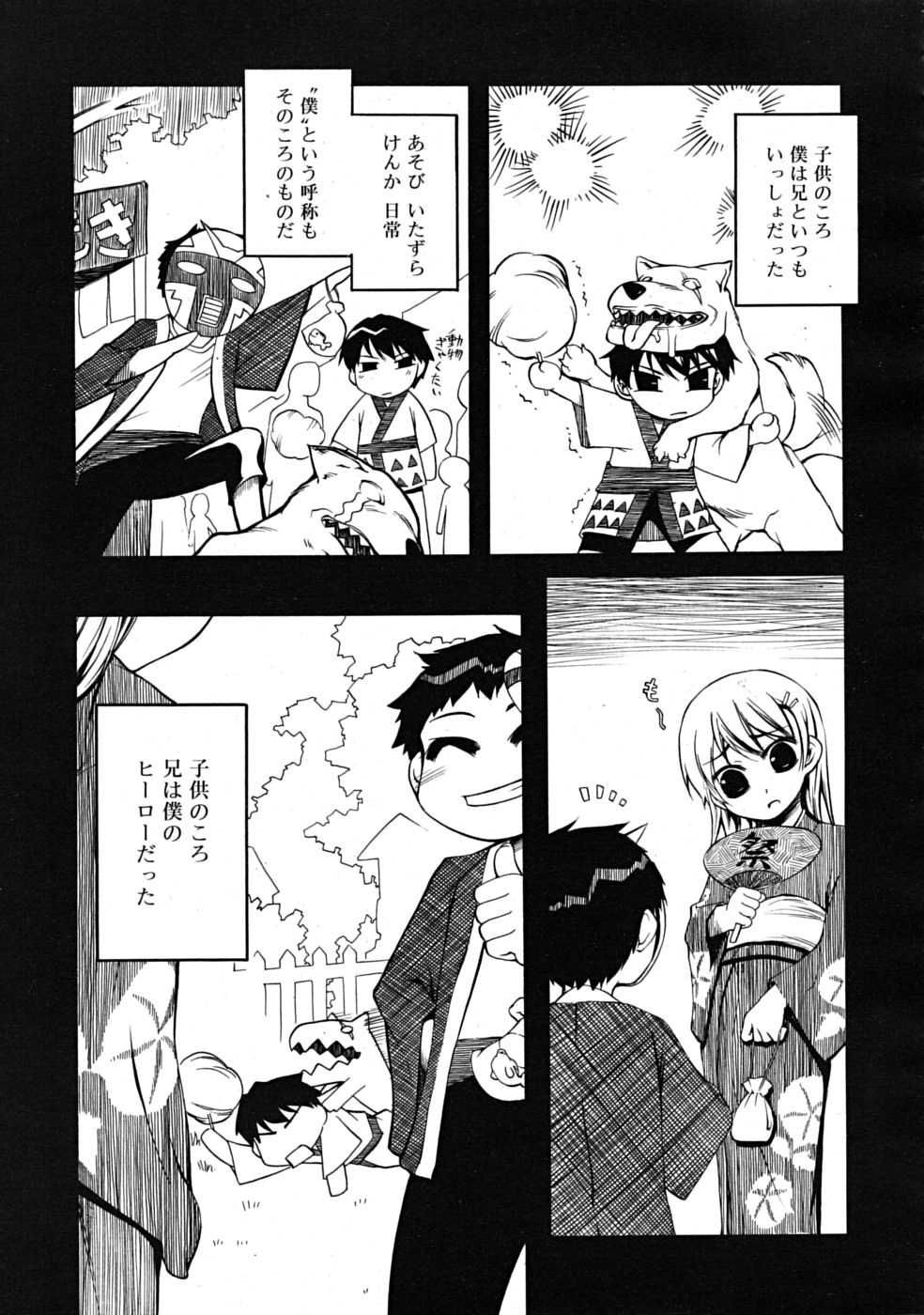 コミックリン[2009-03] Vol.51