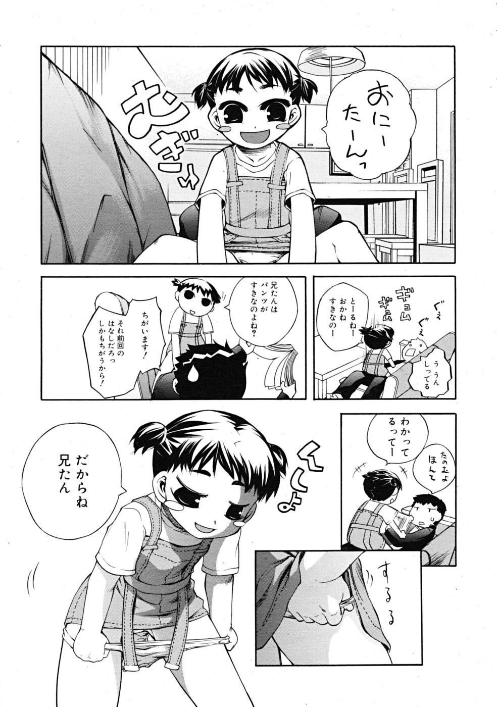 コミックリン[2009-03] Vol.51