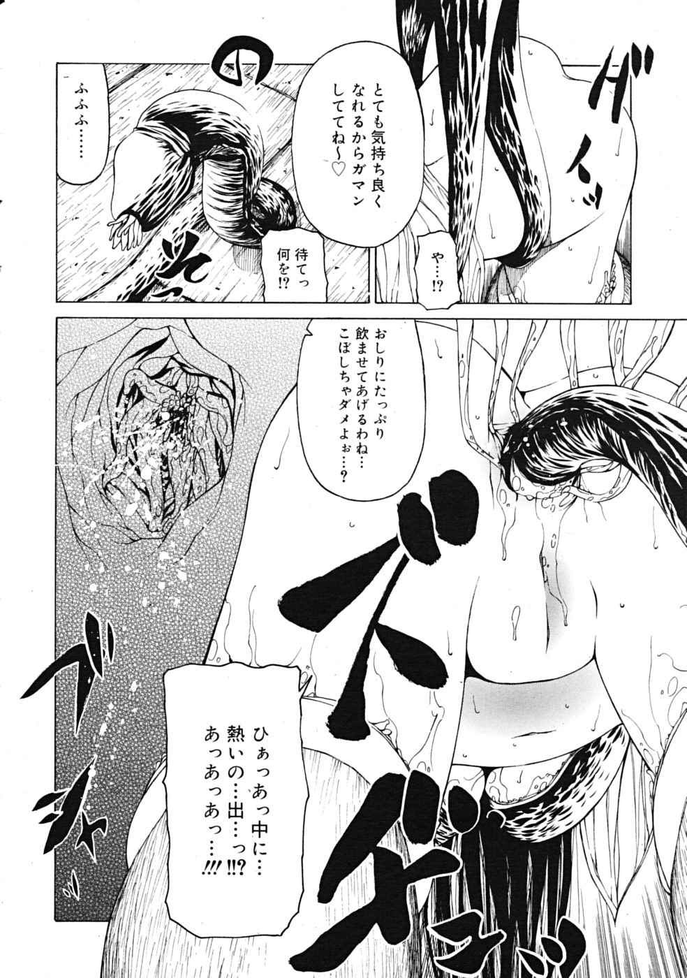 コミックリン[2009-03] Vol.51