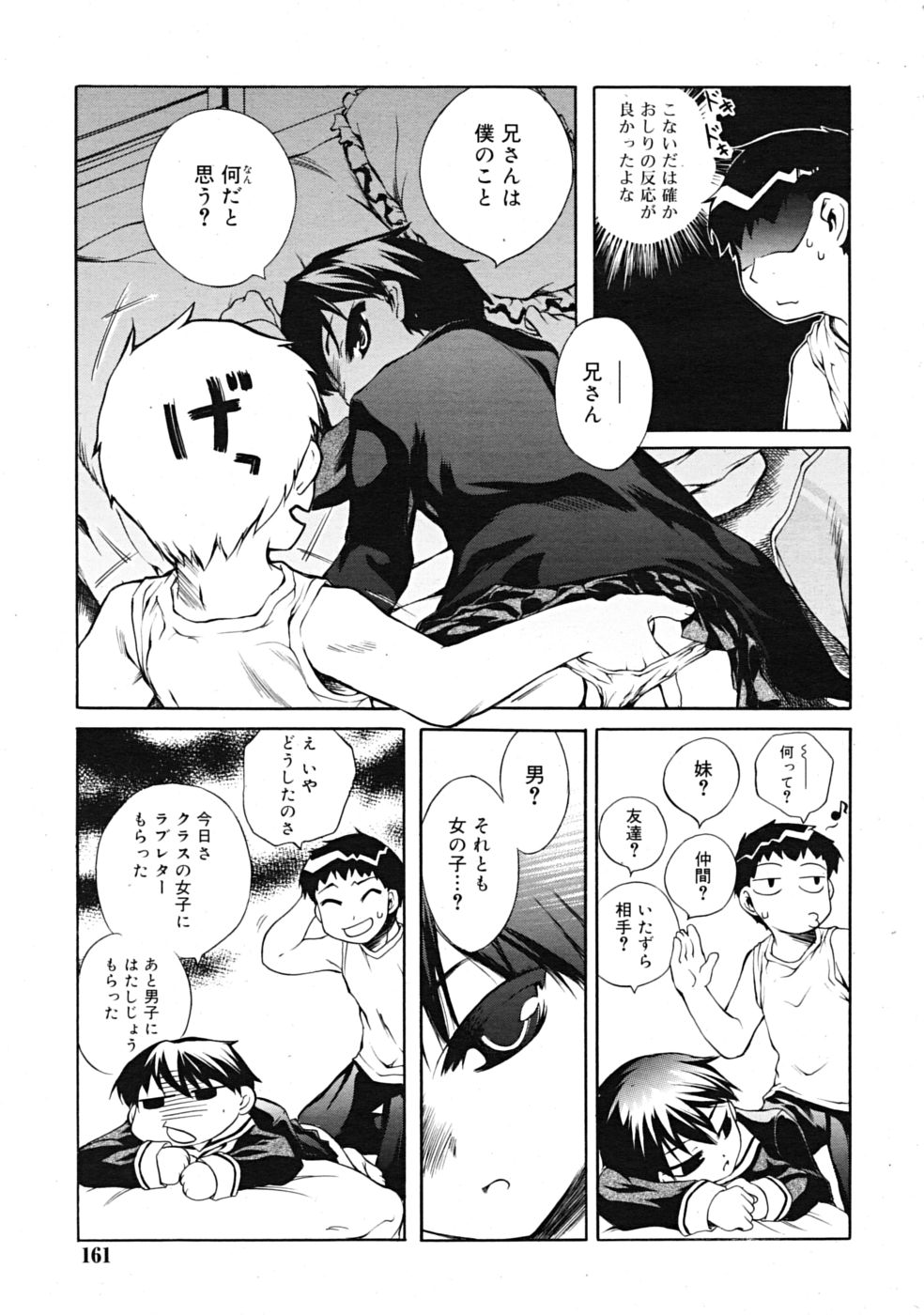 コミックリン[2009-03] Vol.51