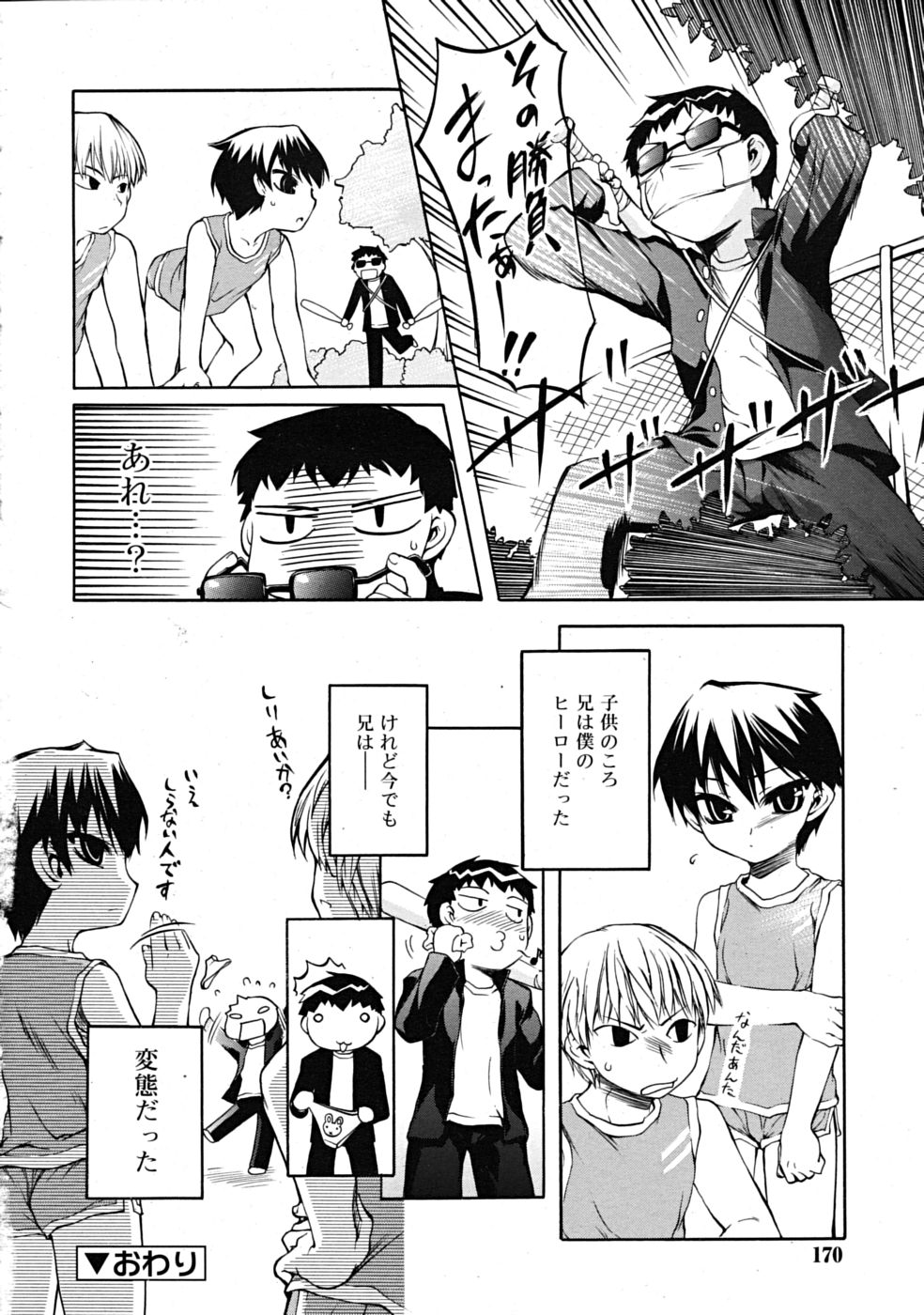 コミックリン[2009-03] Vol.51