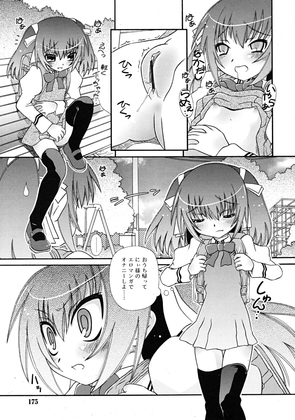 コミックリン[2009-03] Vol.51