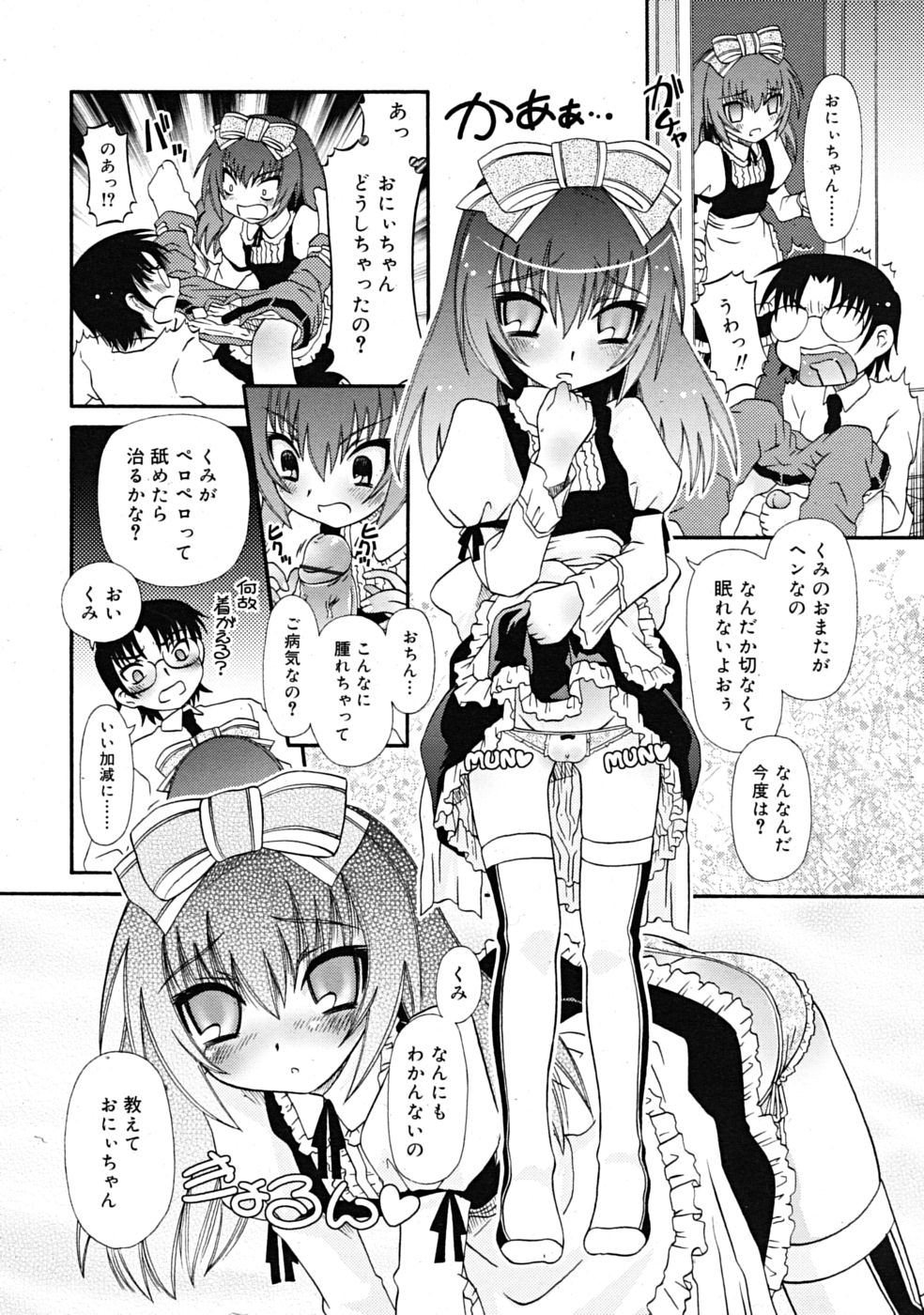 コミックリン[2009-03] Vol.51