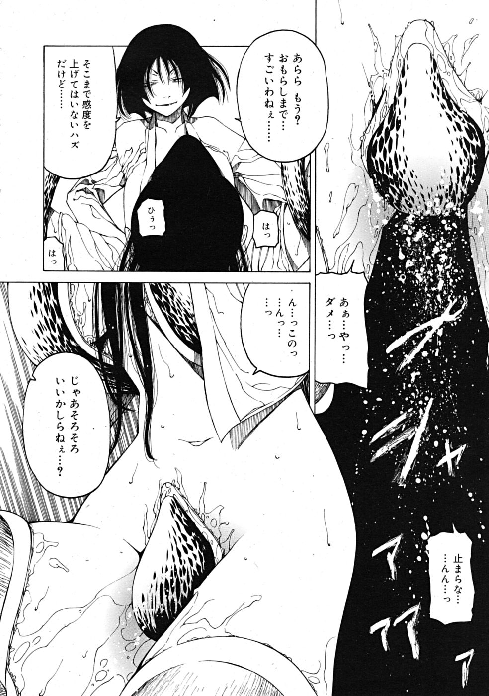 コミックリン[2009-03] Vol.51