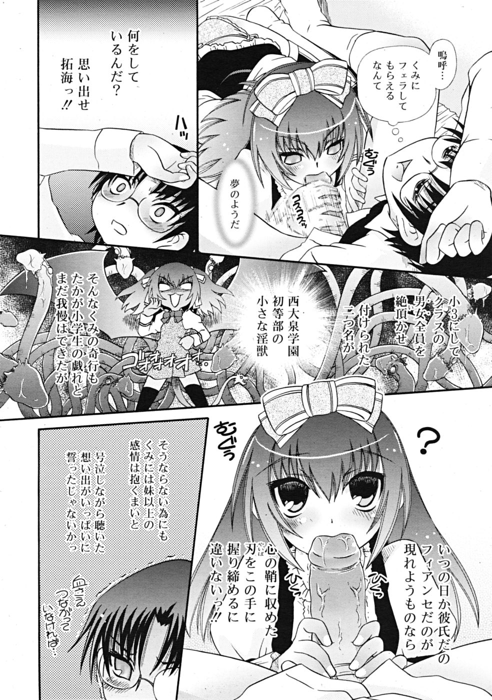 コミックリン[2009-03] Vol.51