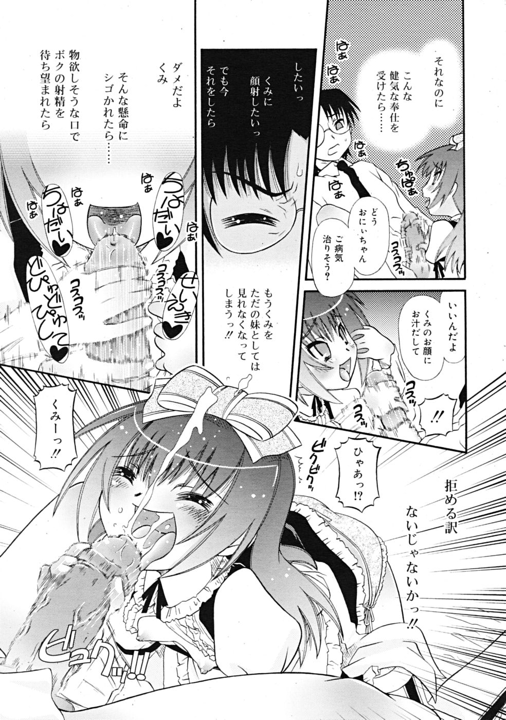 コミックリン[2009-03] Vol.51