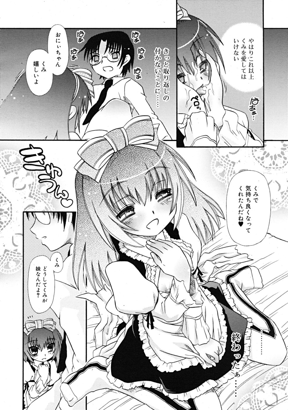 コミックリン[2009-03] Vol.51