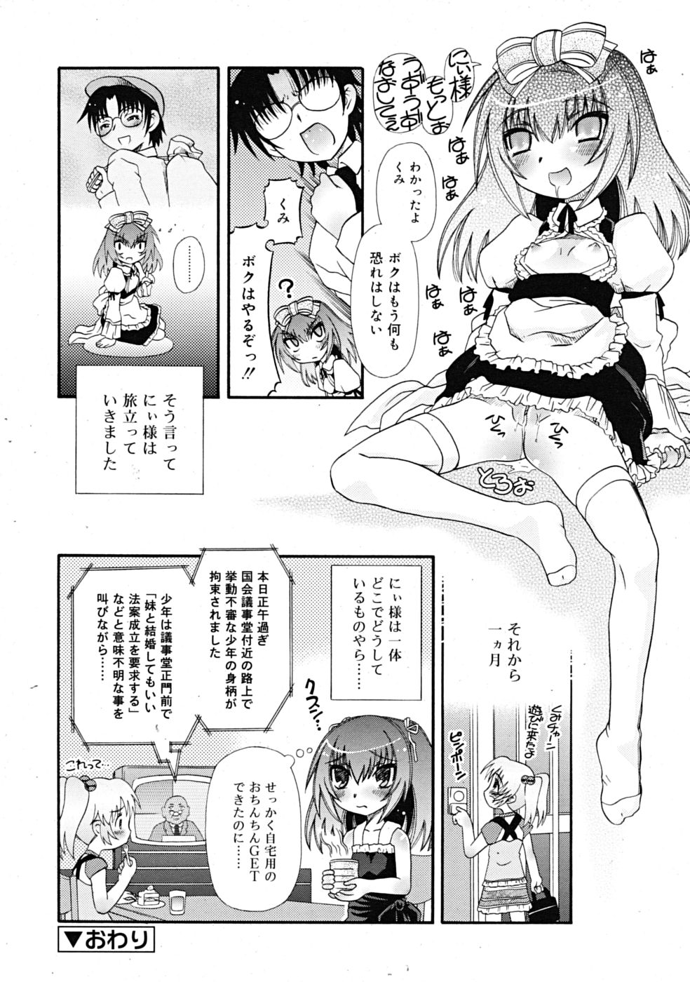 コミックリン[2009-03] Vol.51