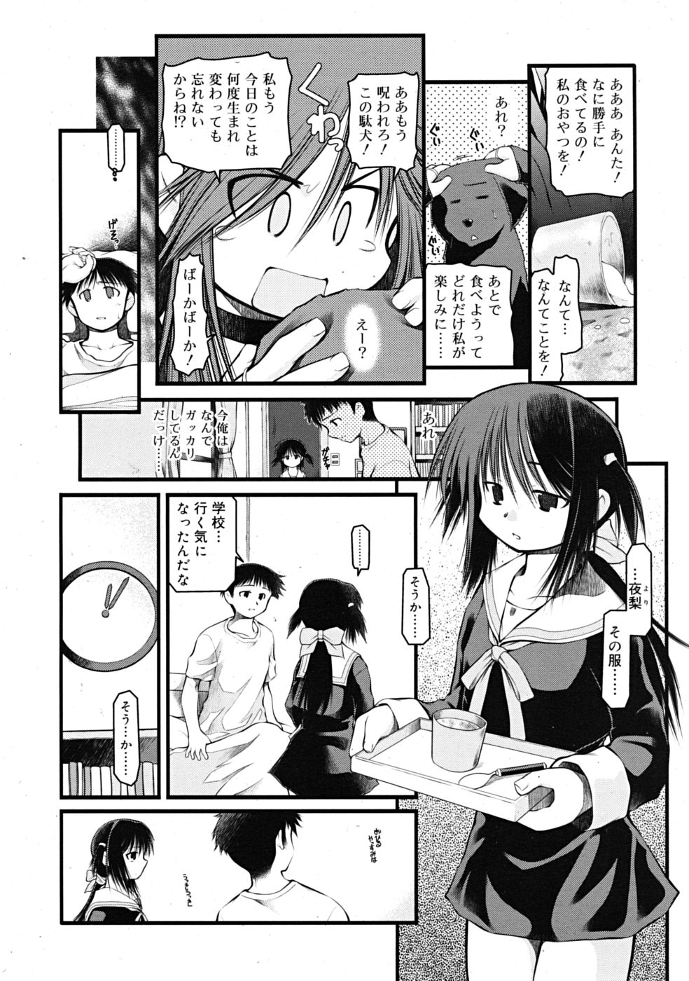 コミックリン[2009-03] Vol.51
