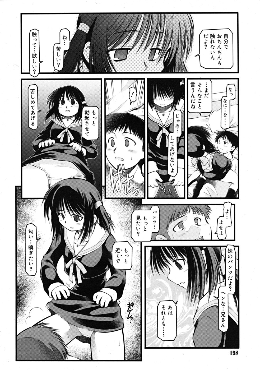 コミックリン[2009-03] Vol.51