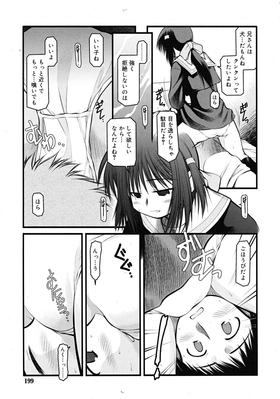 コミックリン[2009-03] Vol.51