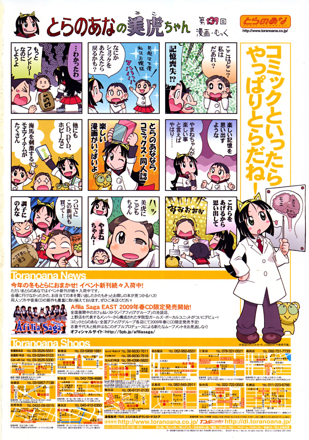 コミックリン[2009-03] Vol.51