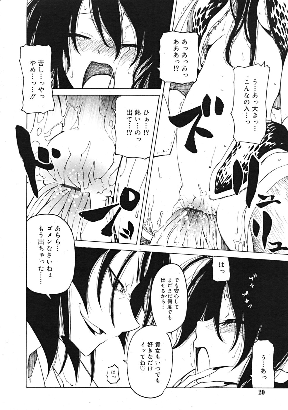 コミックリン[2009-03] Vol.51