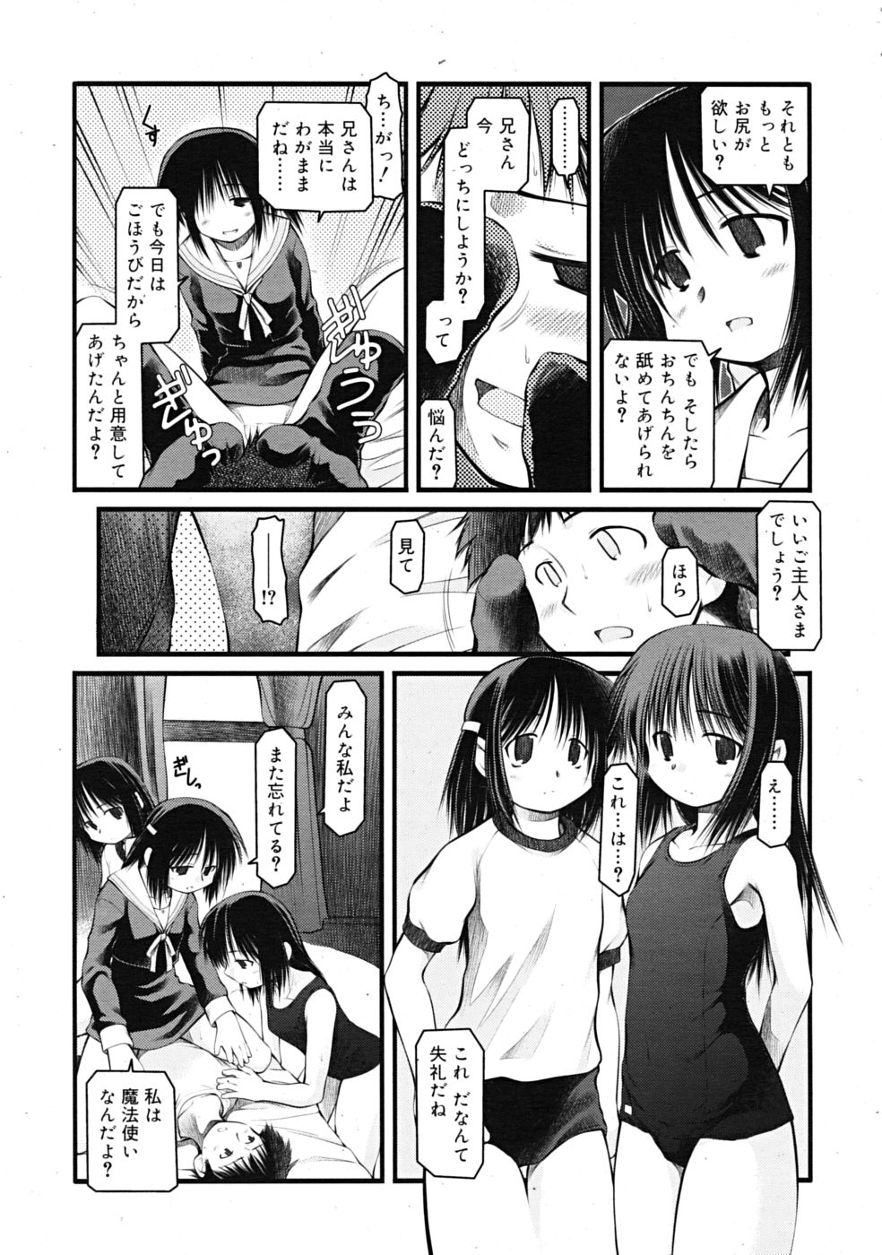 コミックリン[2009-03] Vol.51