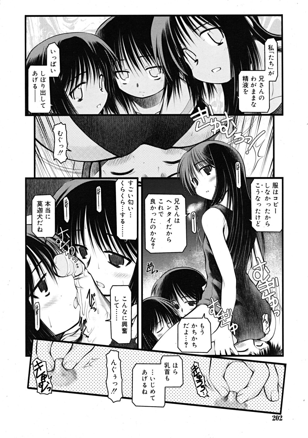 コミックリン[2009-03] Vol.51