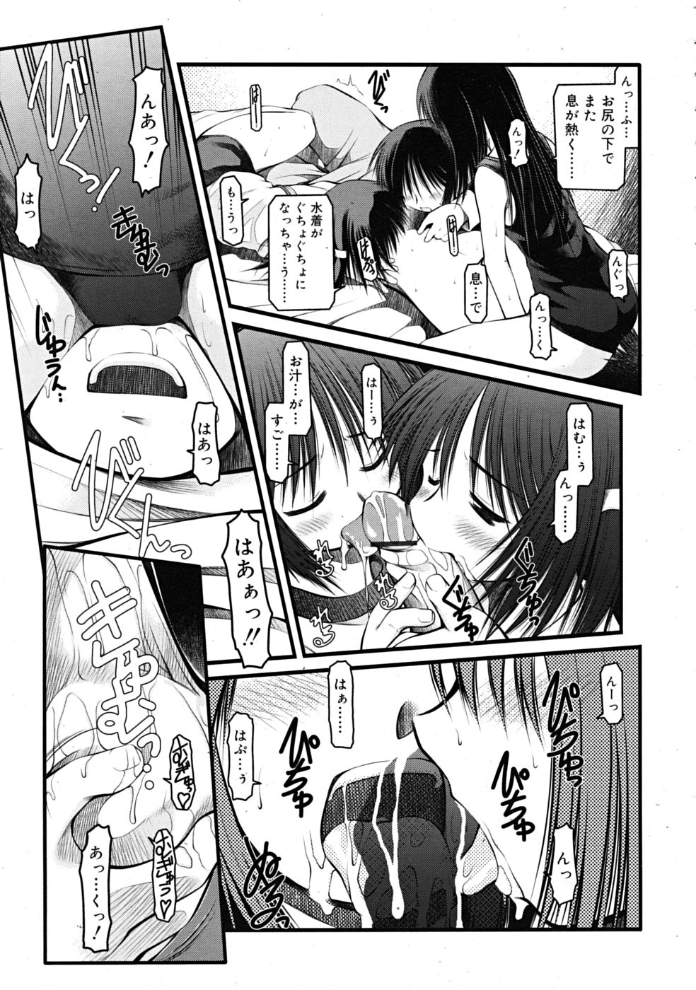 コミックリン[2009-03] Vol.51