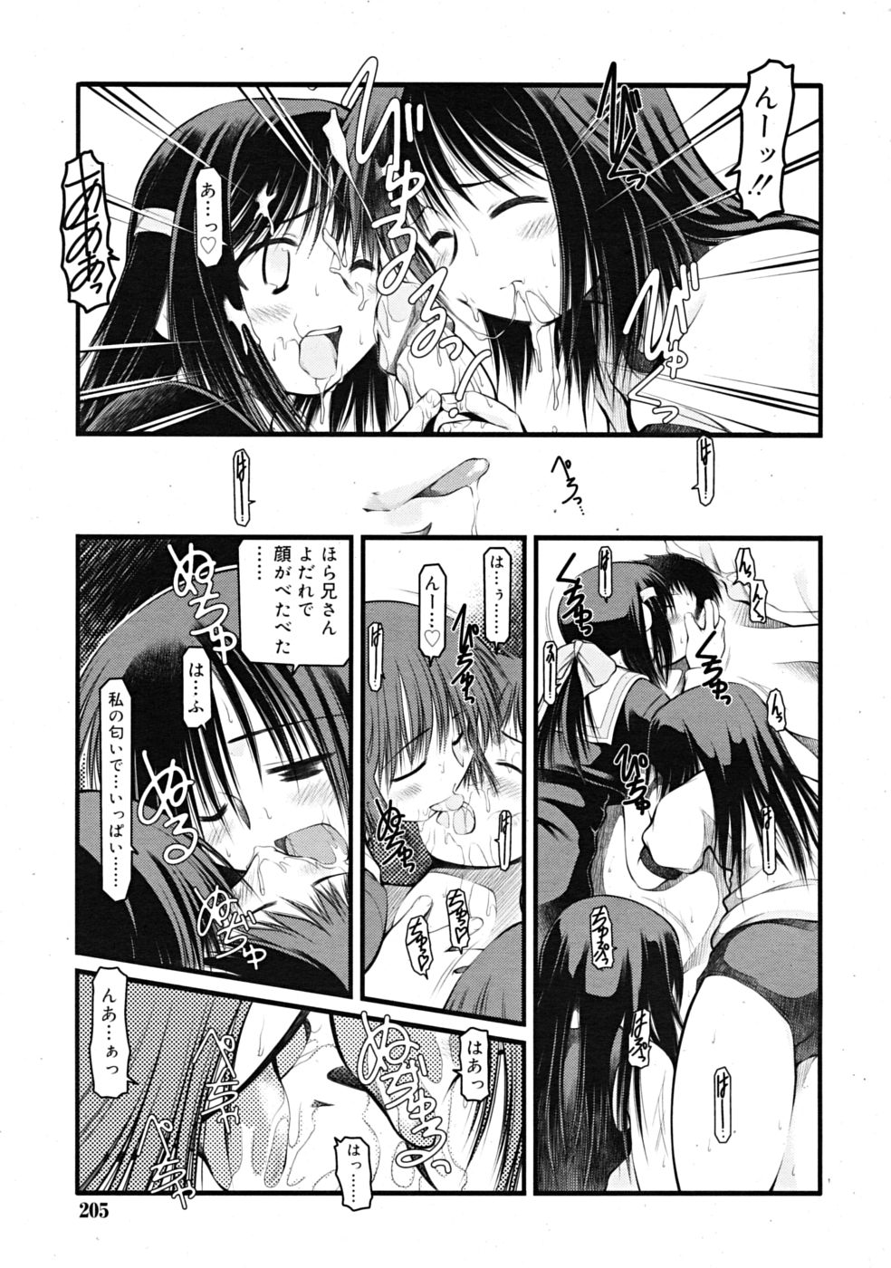 コミックリン[2009-03] Vol.51