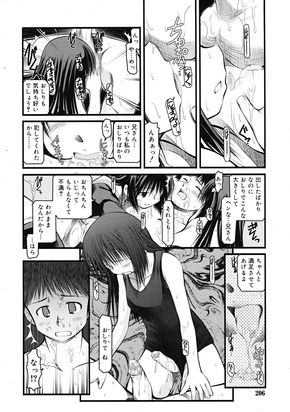 コミックリン[2009-03] Vol.51