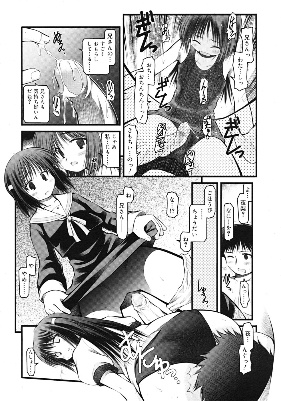 コミックリン[2009-03] Vol.51
