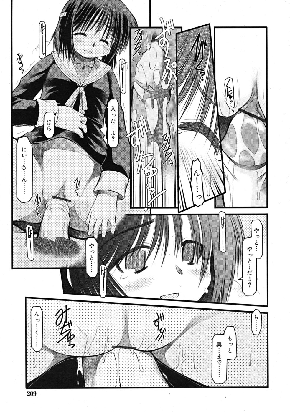 コミックリン[2009-03] Vol.51